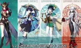 原神最新爆料博士